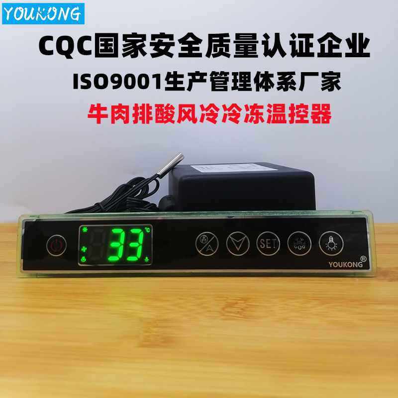 红酒柜恒温温度控制器调节面板自动测温智能外置变压器风机温控器