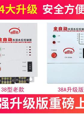 家能用全自动液位水水HJS位控箱制器水塔泵抽水智开关水上水浮球