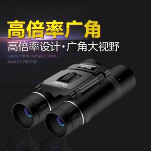 千里鹰望远镜双高清高倍成人微无机光可视红外手拍照户外演唱LFP
