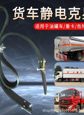 汽静条电带接地国标货车车地底部加铜板防静PPY电橡胶拖带加厚接