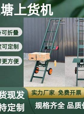 鱼塘鱼小型HXL提升机升降升降机折电动工地上车料货机自动叠装移