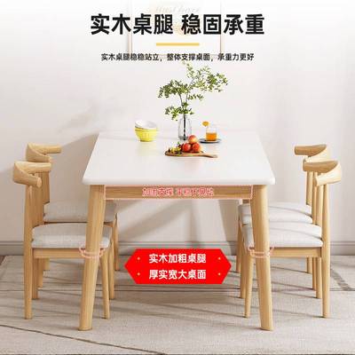 家用餐桌椅组合小户型餐厅出租屋长方形吃饭桌子商用意式极简方桌