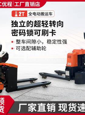 站驾型式小全电运动叉车2吨VRN3吨升降堆高搬车机械自转向动装卸