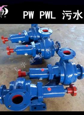 飞宇泵业4PK466W卧式泥浆泵7.5W30w耐k磨杂质泵寸4离心式污水泵