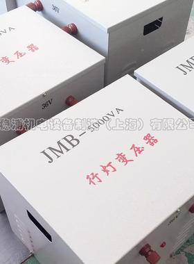 单相行压照明变器灯JMB-双5KVAJMB.DG.J绕组