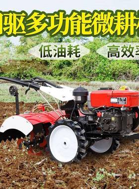 新款四驱微耕机农犁用老人耕地机型开小多沟VGG耕田新型功能地旋