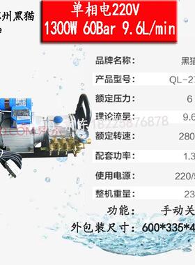 苏机州黑猫高压清洗机QL2QL-270F0ZF黑猫洗车刷车水泵B210F省7水