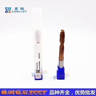 ZC株洲钻石整体硬金合钻头GD03质 070直径7.2 0YMY7220GD05