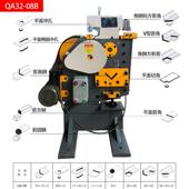 槽钢多功能冲孔剪机QA3QA32 8B2 8B五工位角钢机冲一体切断机小型