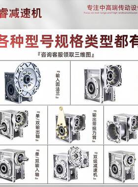 UCWR0V减速机13小型NMR63/90/50/4V0蜗轮蜗杆减速机合铝金齿轮箱