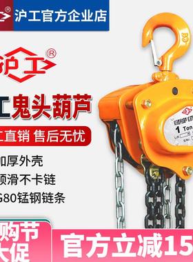 9P1E手拉葫芦链1吨2吨吨35T10496倒t手动芦吊机起重葫芦三葫角铁