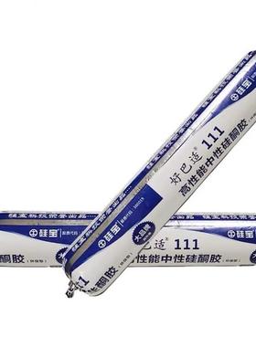 硅宝巴适111071室外玻璃玻门窗防水好耐候密封璃胶结构胶高防漏粘