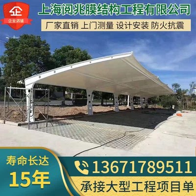 膜结构车棚汽车停车棚充电桩棚张拉膜遮阳雨棚景观棚小区电动车棚