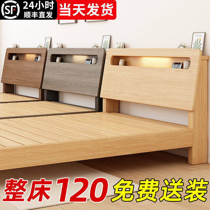 床实木现代简约1米8床双人床主卧经济型出租房用家用一米二单人床