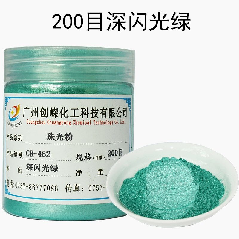 300克装流麻流沙麻将人鱼姬珠光粉云母水晶泥颜料油漆油墨矿石粉