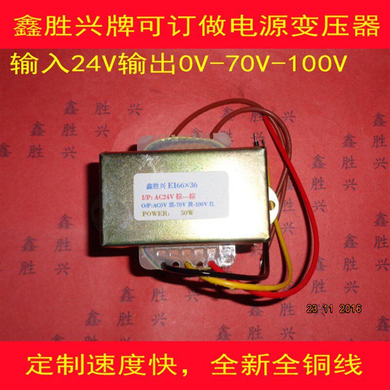 100W音响功放多媒体音频输出变压器,输入24V/8,输出0-70V-100V