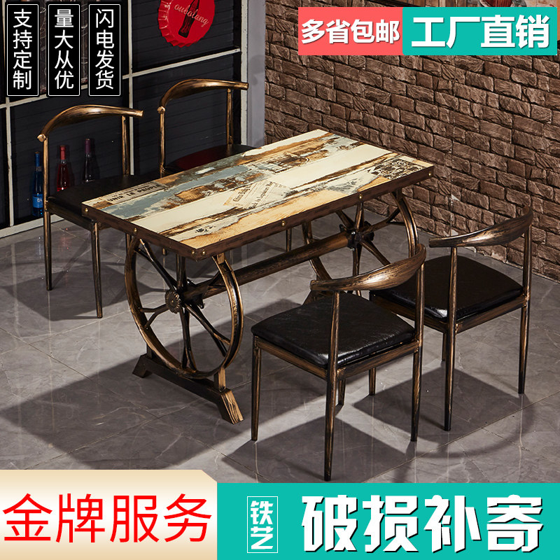 复古工业风主题餐厅咖啡快餐桌椅组合商用餐饮家具烧烤奶茶甜品店