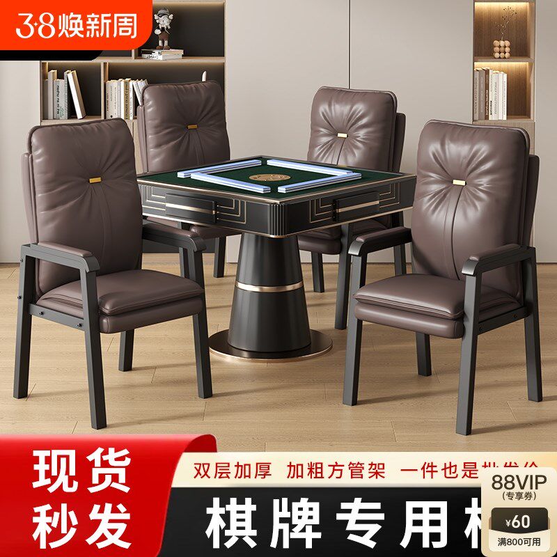 棋牌室专用打麻将椅子靠背家用久坐舒服电脑椅麻将机椅子四把一套