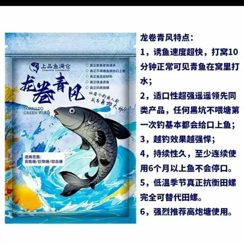龙卷青风青草重窝颗粒黑坑垂钓打窝料专攻黑鲩青鱼草鱼饵料