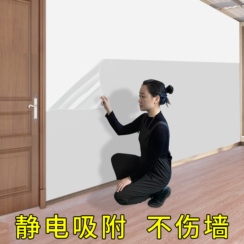 乳胶漆墙面保护膜透明静电不伤墙护墙贴白墙防踢防脏墙壁防水贴纸
