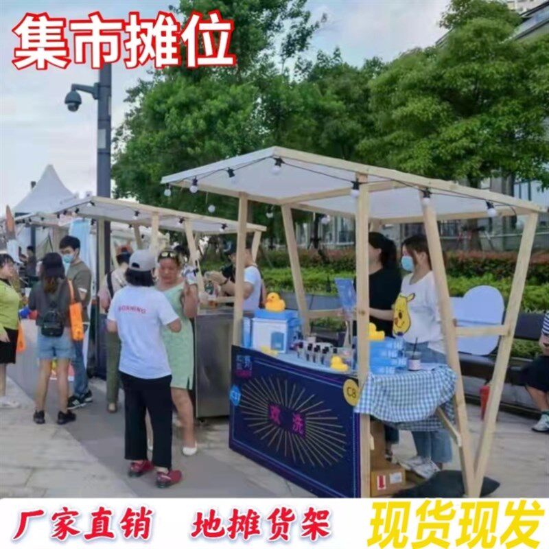 集市摆摊木质活动棚架移动小摊位集市摊位架售货车夜市地摊车货架