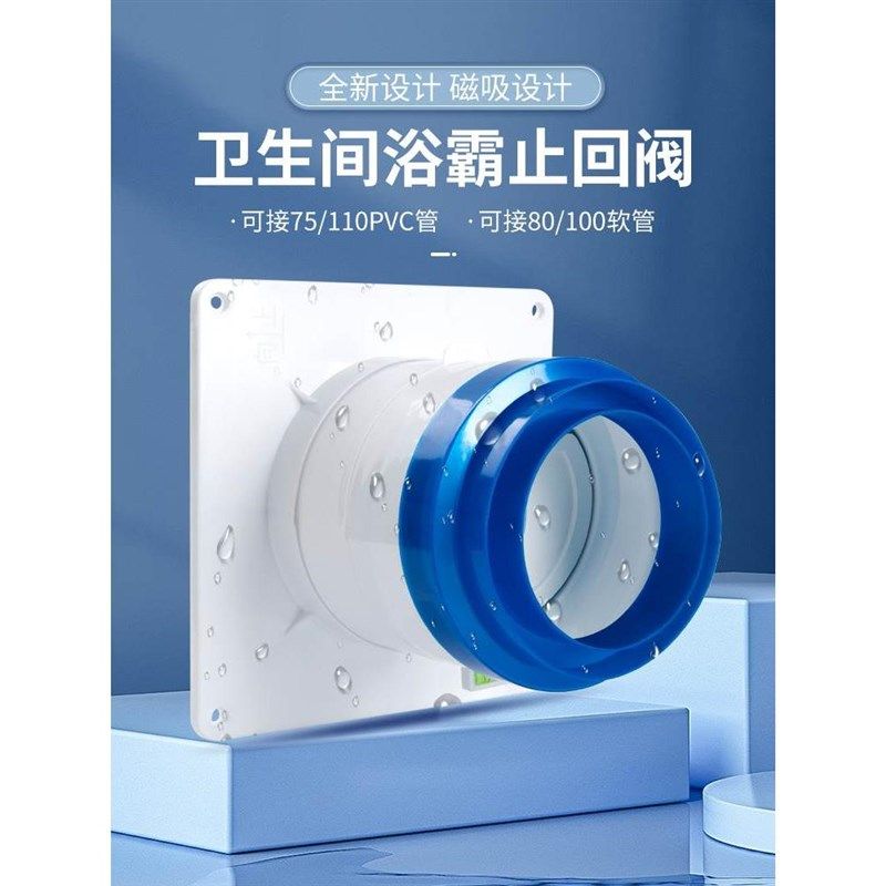 卫生间止逆阀浴霸排气扇止回阀排风通用厕所专用油烟机烟道防回风