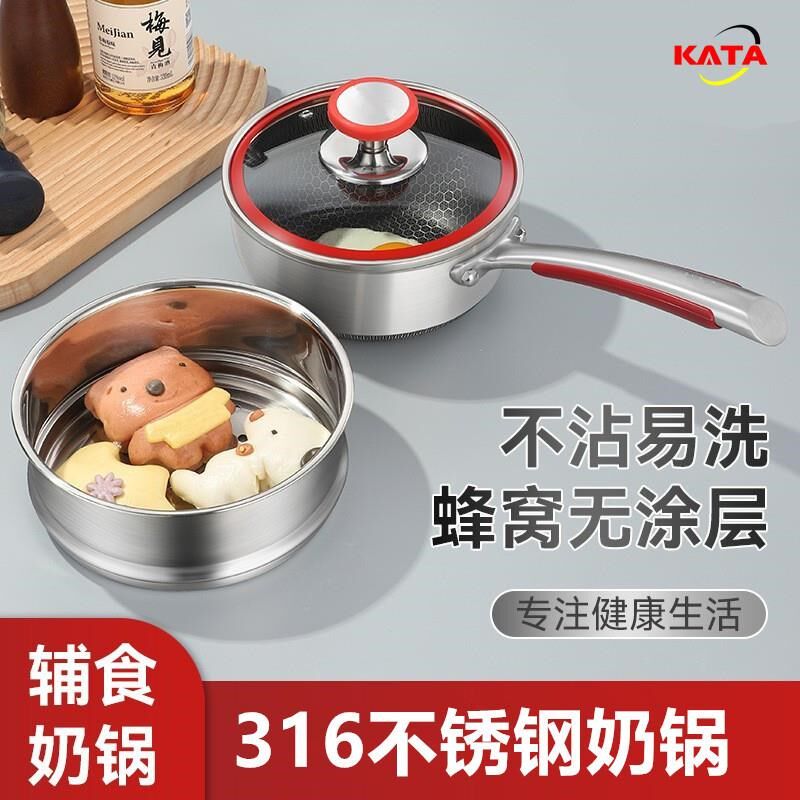 316不锈钢奶锅不粘锅宝宝辅食锅家用煮面小汤锅热牛奶煎煮雪平锅