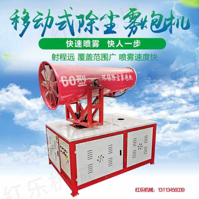 工地除尘雾炮机环保绿化园林洒水设备30米全自动雾炮机