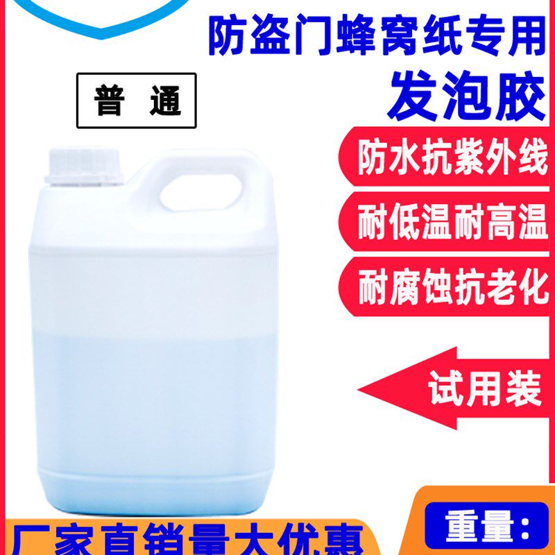 圆弧发泡胶水三聚氰胺拼板胶水不锈钢门密度板湿干木材泡沫板台面