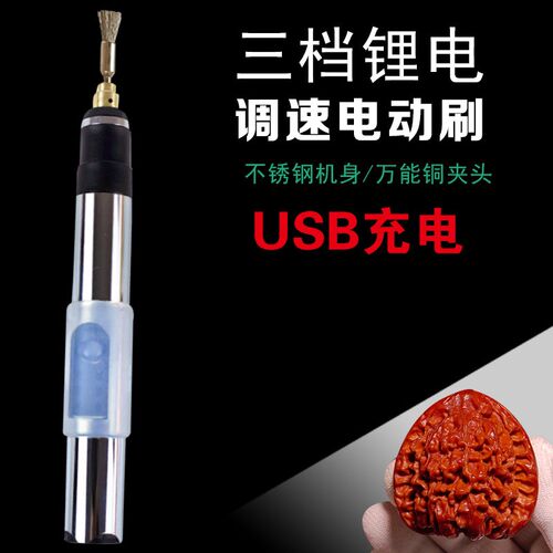 文玩核桃打底清理缝隙手持式电动钢丝刷反碱机器抛光钢丝纳米刷头