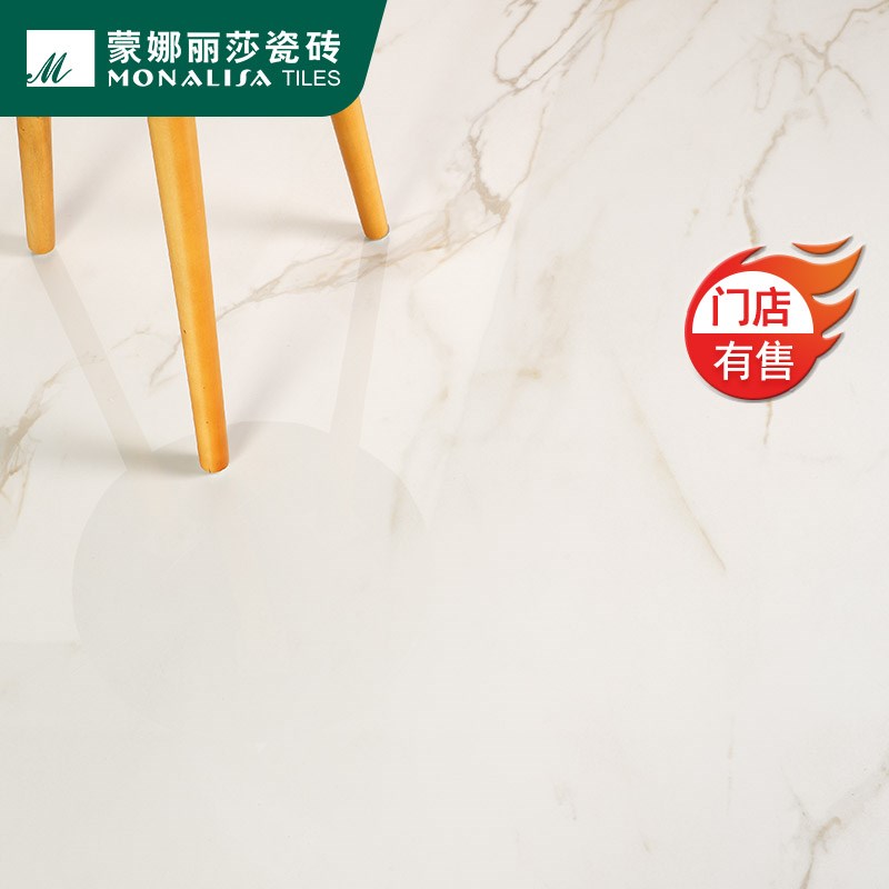 蒙娜丽莎瓷砖/客厅通体砖900 10陶瓷大板/白FMB105PM