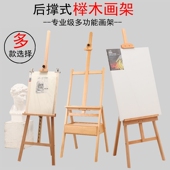 画架素描 画架折叠式 油画写生画架 抽屉式 榉木画架金属伸缩画架