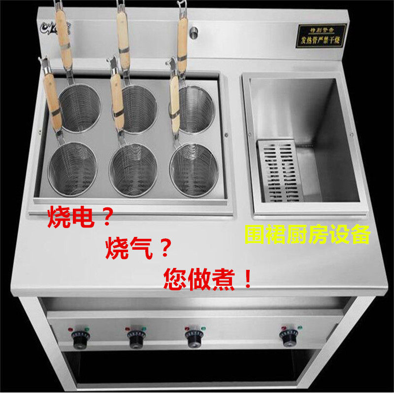 商用6孔电热麻辣烫机带汤池燃气6+1煮面炉煮酸辣粉馄饨炉汤粉炉子