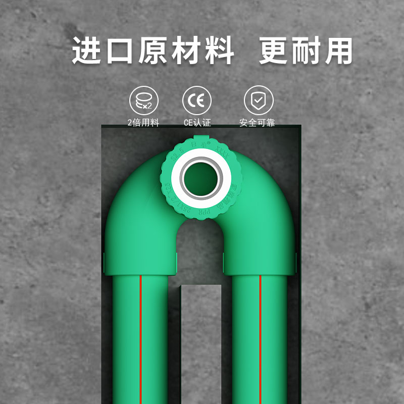 日丰管ppr水管配件 家用分20 分通用冷热水管件 U+内牙弯内丝