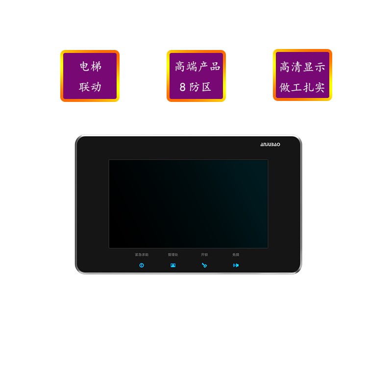 安居宝NJUBO模拟系统可视对讲电话分机彩色显示屏寸7寸门铃机