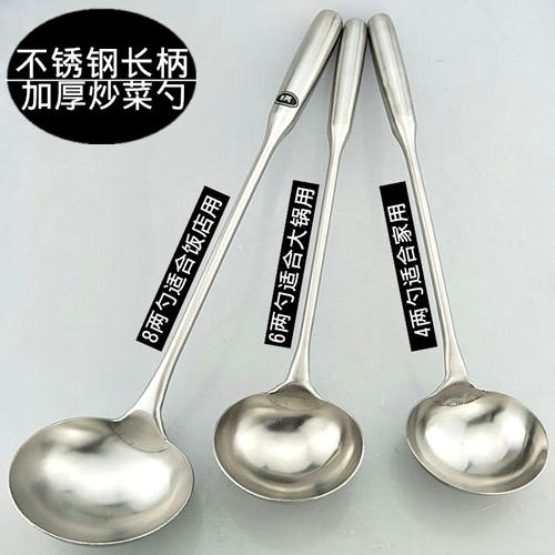 旺利来 不锈钢大汤勺长柄炒勺饭店炒菜勺家用勺子厨师勺酒店用品