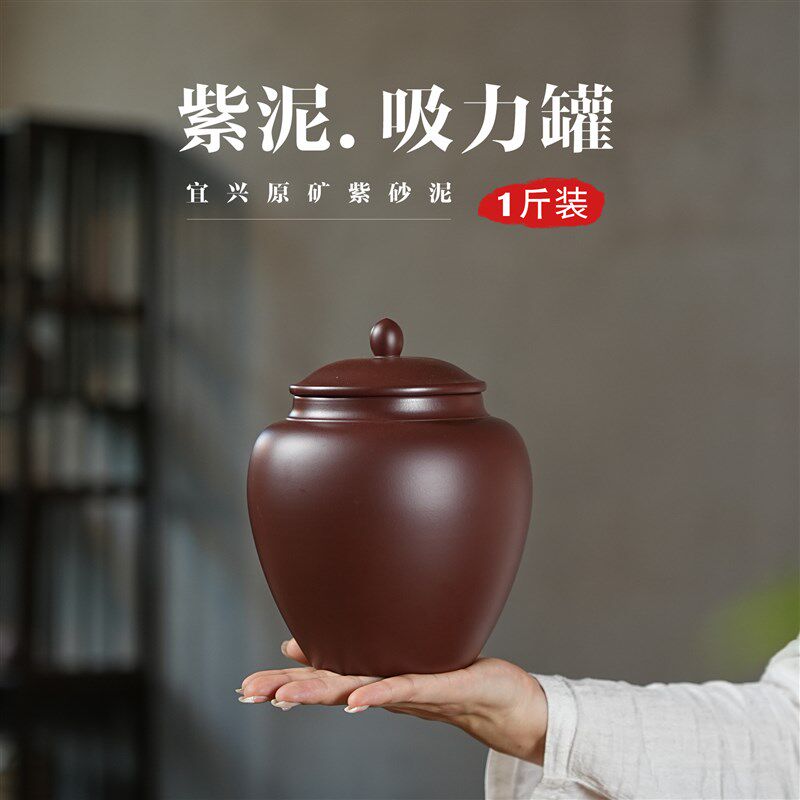 宜兴紫砂茶叶罐小号精品原矿紫朱泥吸力罐散茶存茶罐防潮密封罐