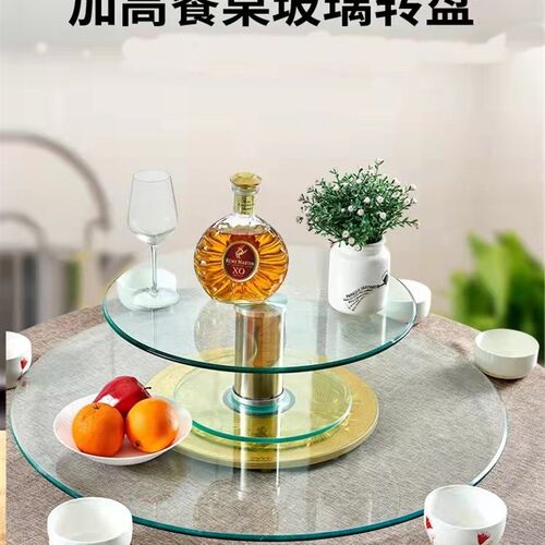 餐桌双层转盘钢化玻璃加高转台二层酒水架酒店展示台圆桌转盘家用
