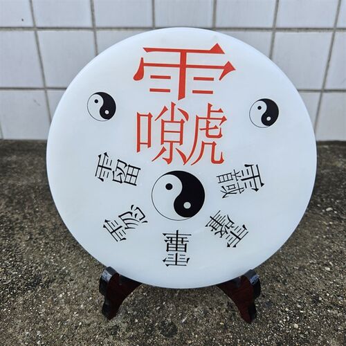 阿富汗玉雷祖讳摆件家居用品客厅书房卧室办公室装饰品摆饰