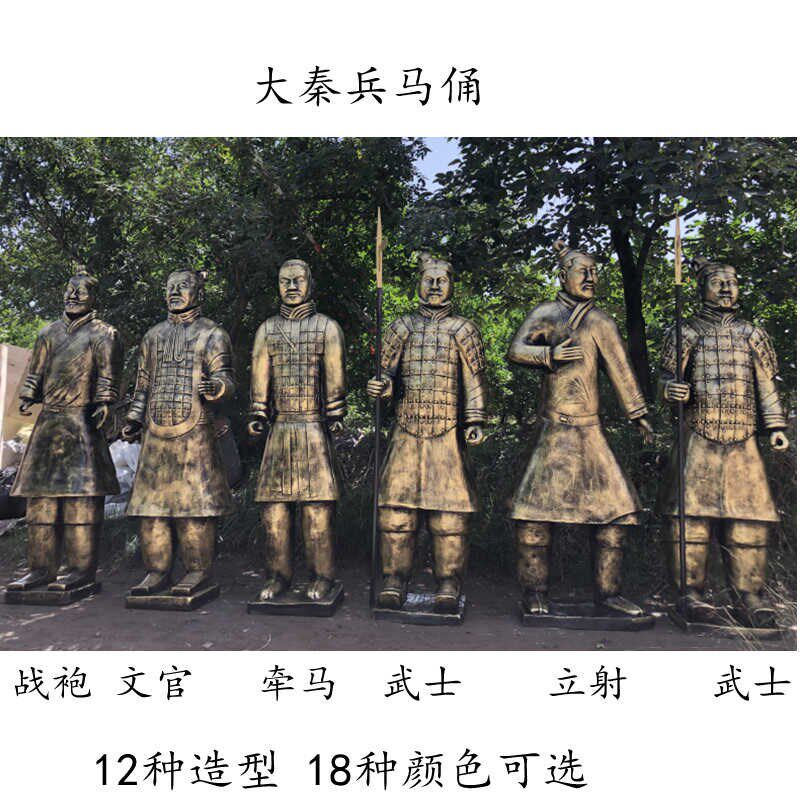 兵马俑雕塑玻璃钢材质兵马俑大型古代士兵摆件仿古秦始皇陵工艺品