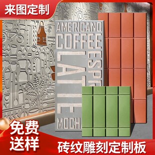 美岩水泥板装饰板雕刻拉槽背景墙板水泥砖波浪波纹板文字图案定制