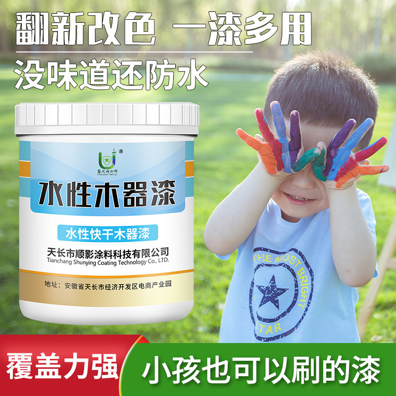 水性漆木器漆家具翻新改色木油漆家用自刷白色木漆木头木质门清漆