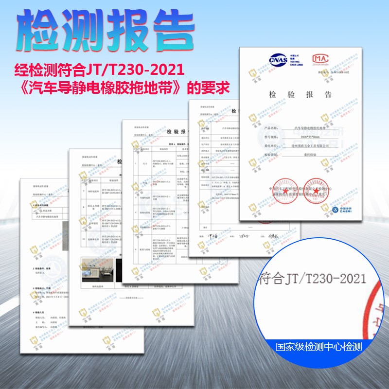 国标导静电拖地带油罐车静电带危险品静电拖地带汽车防静电接地条