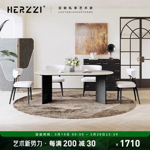 HERZZI德利丰洞石岩板法式餐桌家用中古风小户型椭圆长方形饭桌子