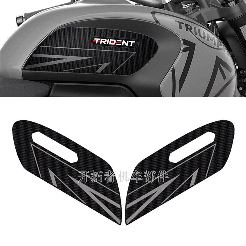 适用凯旋三叉戟Trident 660 21-23款 改装油箱防滑贴纸油箱侧边贴