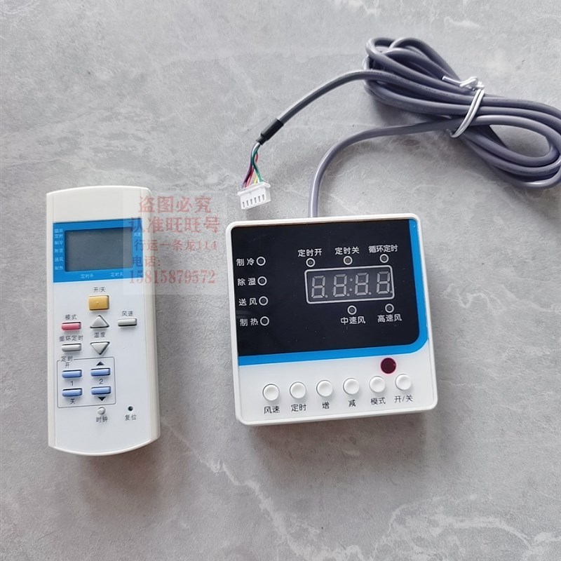 电梯空调接收器显示器遥控面板深发尹隆中隆睿爽1匹1.5匹单冷冷暖