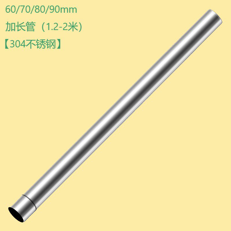 【304不锈钢】直径60-100mm1.2米到2米加长排烟管整体通风管
