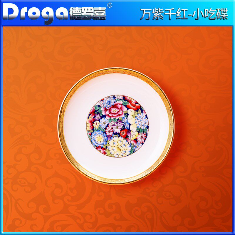 德罗嘉骨瓷5英寸小碟子盘子咸菜碟吃碟分菜骨碟火锅蘸料调味碟