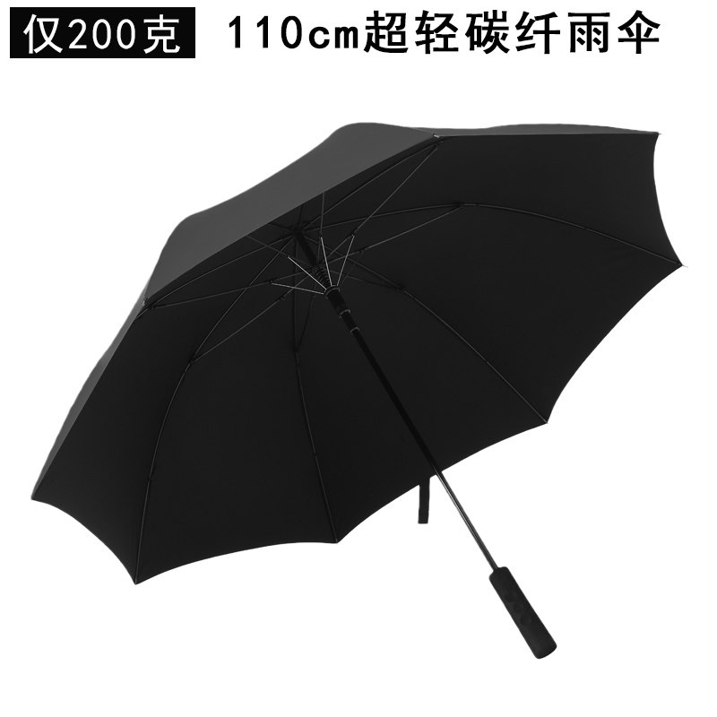 200克超轻碳纤维长柄雨伞大号强防风黑色商务礼品碳纤伞