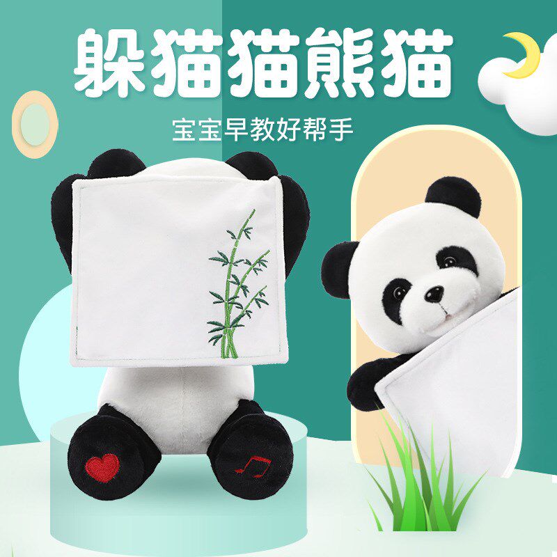 遥控躲猫猫熊猫学舌唱歌智能对话互动早教益智大熊猫电动毛绒玩具
